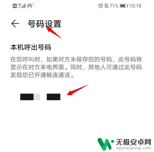 手机畅连通话怎么开 华为手机如何设置畅连通话功能