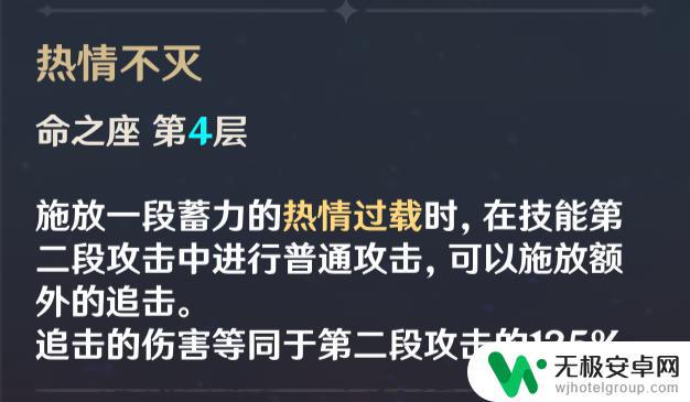 原神班尼特几命真神 火神班尼特属性加点攻略，建议6命该如何点？