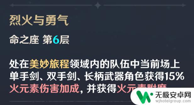 原神班尼特几命真神 火神班尼特属性加点攻略，建议6命该如何点？