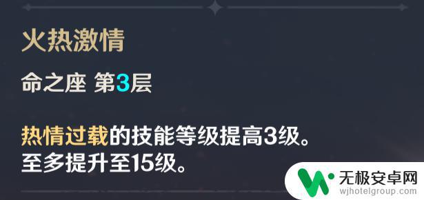 原神班尼特几命真神 火神班尼特属性加点攻略，建议6命该如何点？