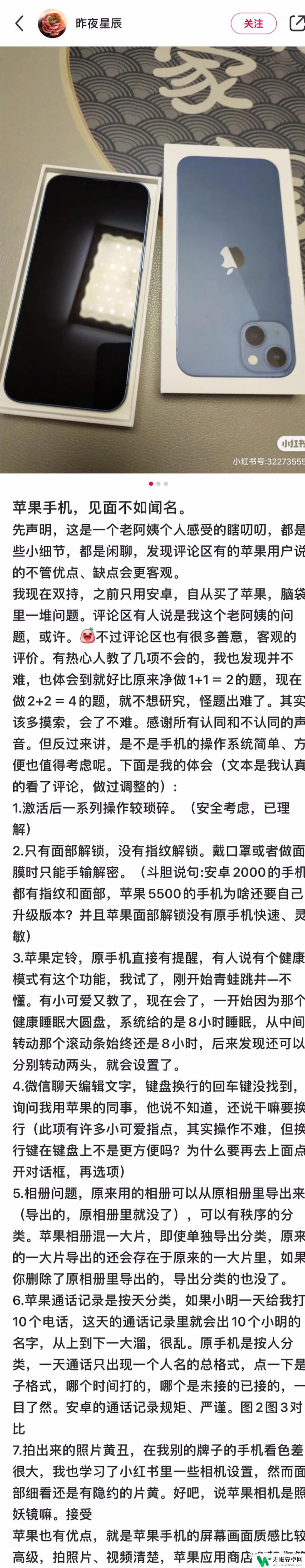 买苹果手机要注意哪些问题 第一次买苹果手机怎么选型与购买