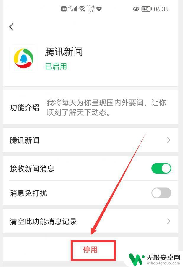 微信如何设置不占手机内存 微信内存优化技巧，提高微信运行速度