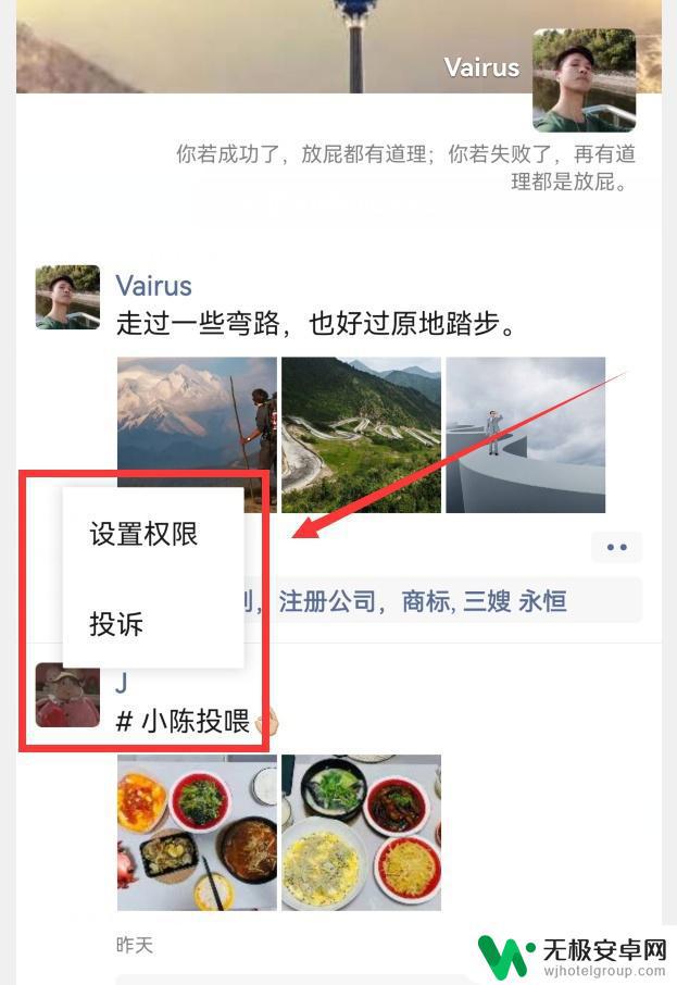 微信如何设置不占手机内存 微信内存优化技巧，提高微信运行速度