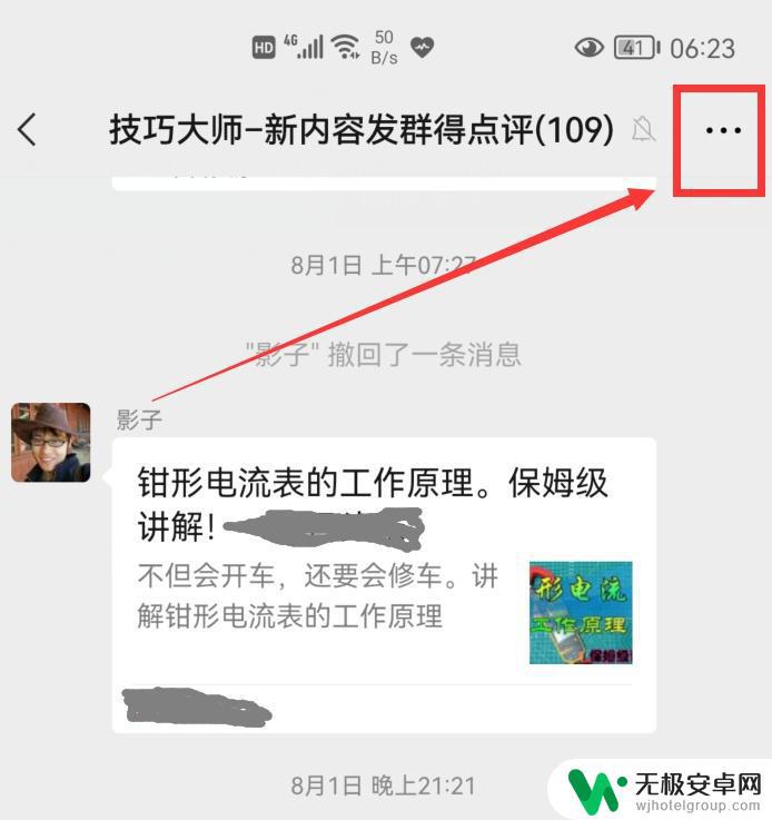 微信如何设置不占手机内存 微信内存优化技巧，提高微信运行速度