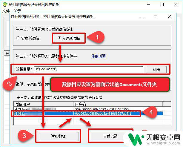 苹果手机导出微信照片 微信聊天记录如何一次性导出多个图片到电脑