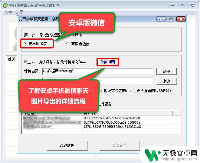 苹果手机导出微信照片 微信聊天记录如何一次性导出多个图片到电脑