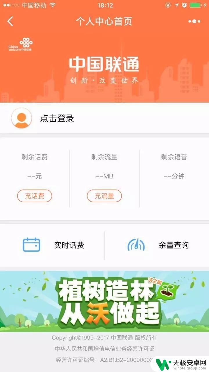 苹果手机怎么查话费还有多少 iPhone话费查询方法