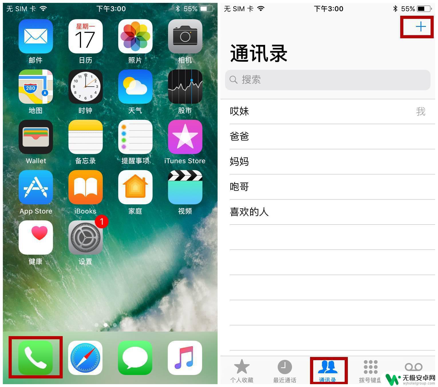 苹果手机怎么查话费还有多少 iPhone话费查询方法