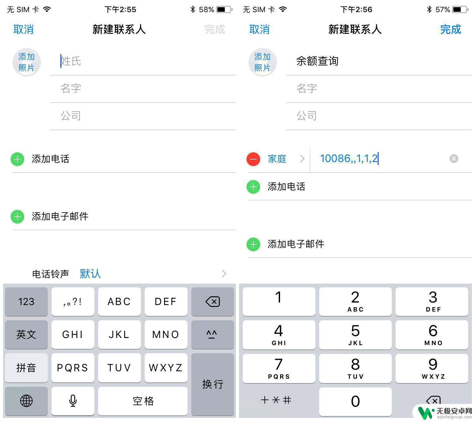 苹果手机怎么查话费还有多少 iPhone话费查询方法