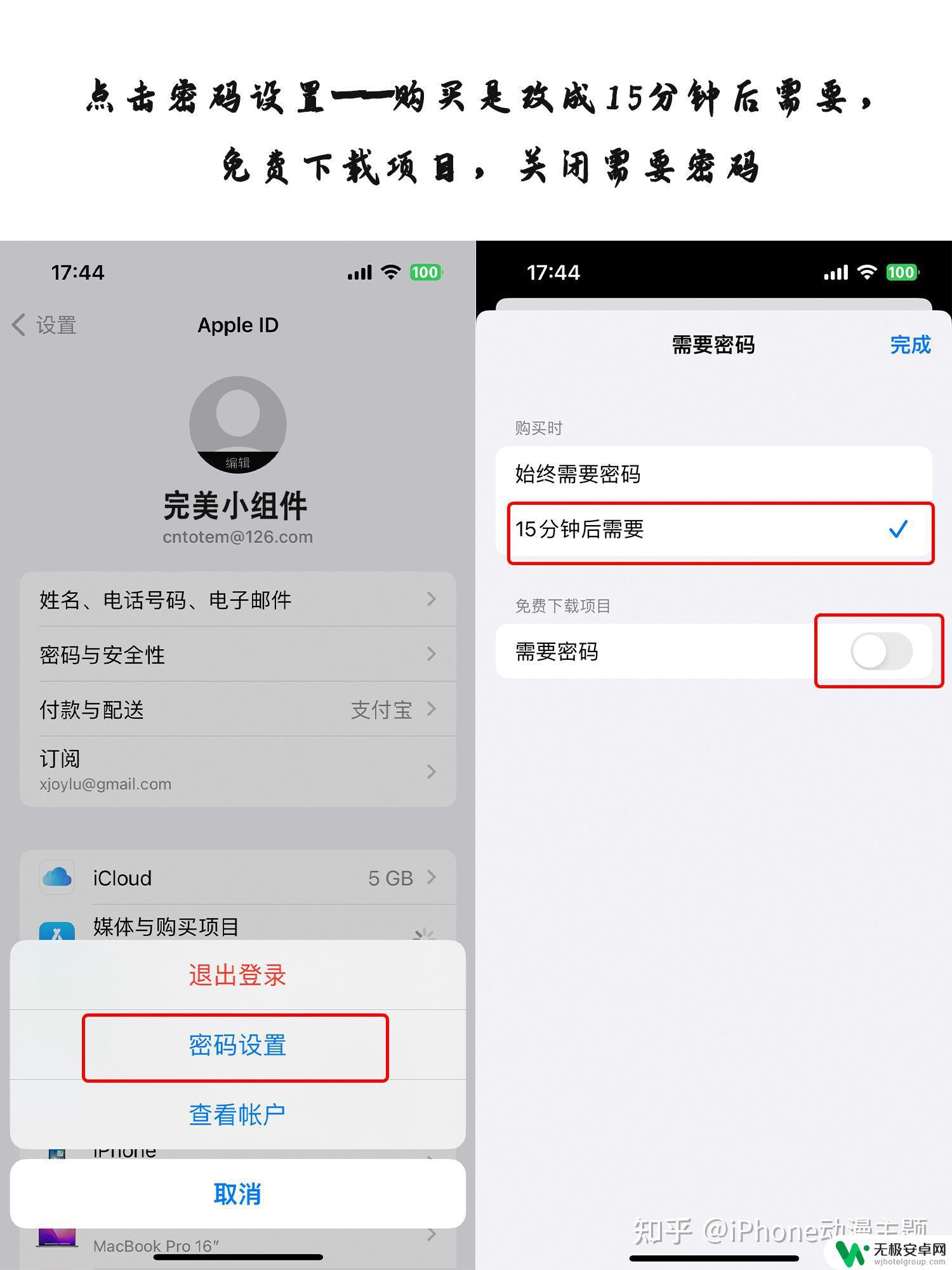 苹果手机下载需要输入id IOS的App Store怎么设置免密码下载