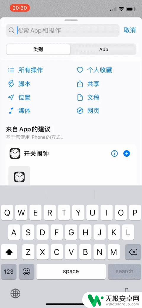 苹果手机照片隐藏怎么设置面容 如何设置iPhone相册防止他人查看私密照片