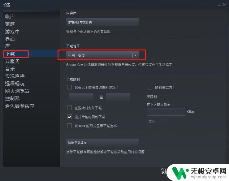 steam云同步错误 steam云同步失败无法同步怎么办