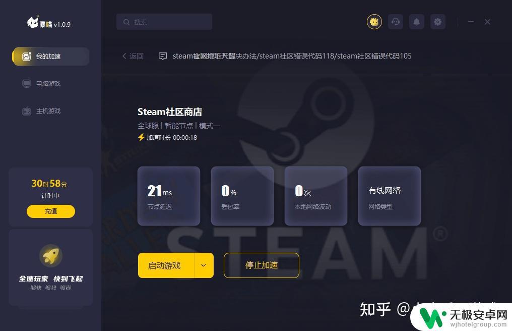 steam云同步错误 steam云同步失败无法同步怎么办