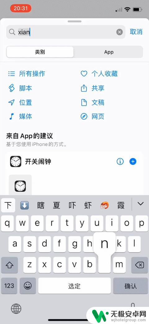 苹果手机照片隐藏怎么设置面容 如何设置iPhone相册防止他人查看私密照片