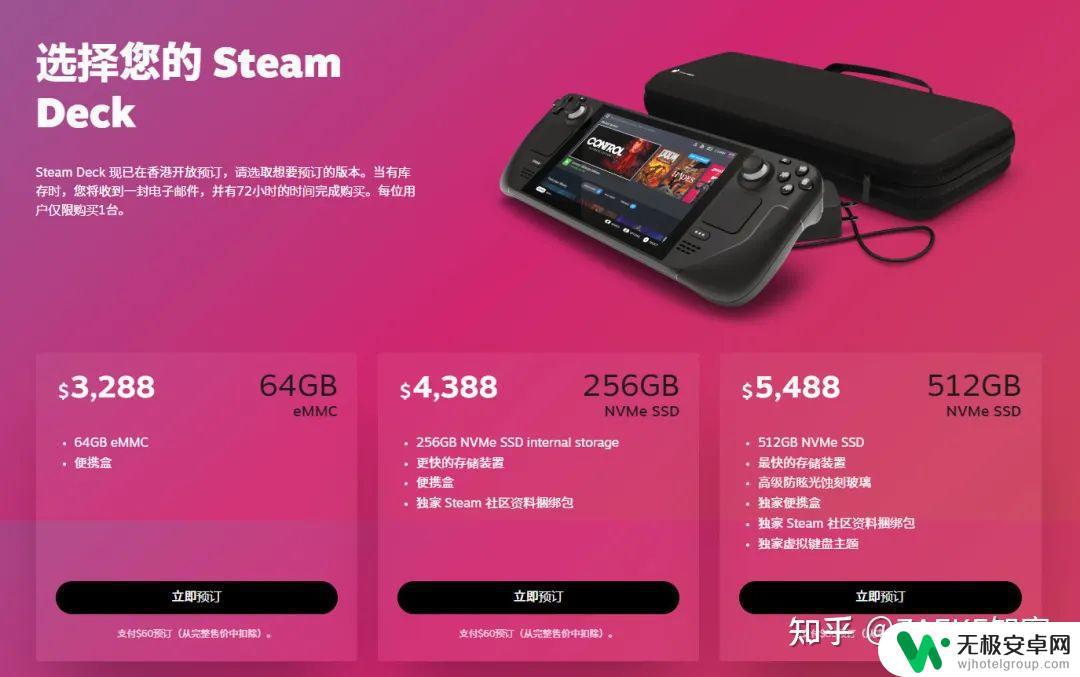 steam deck 香港购买 港版Steam Deck价格及配置