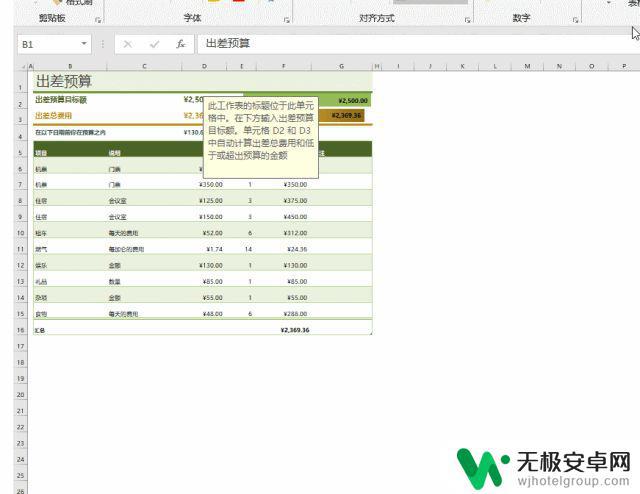 手机怎么将excel的表格导入word 如何将Excel表格无瑕疵地导入到Word文档中？