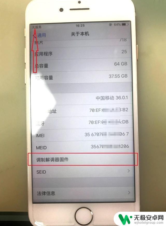 苹果手机插卡进去无服务是手机什么坏了 iPhone8出现无服务问题如何解决