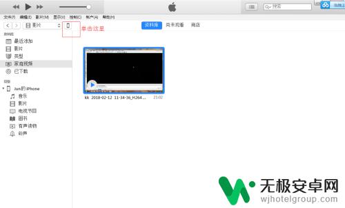 苹果手机怎样导入视频 如何将视频导入iPhone