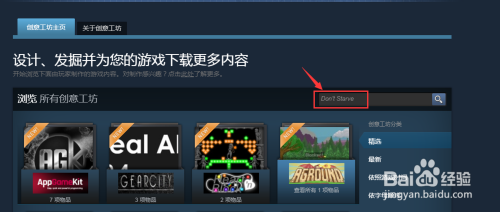 steam怎么看创意工坊 在Steam中如何查找已订阅的MOD