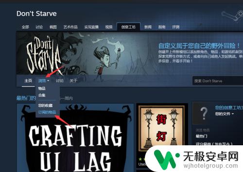 steam怎么看创意工坊 在Steam中如何查找已订阅的MOD