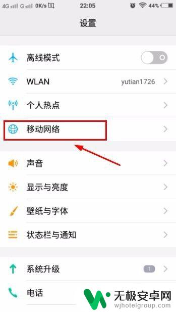 双卡手机怎么设置默认卡 vivo手机如何切换默认SIM卡设置