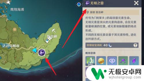 原神无相如何升40级 无相之雷40级怎么升级