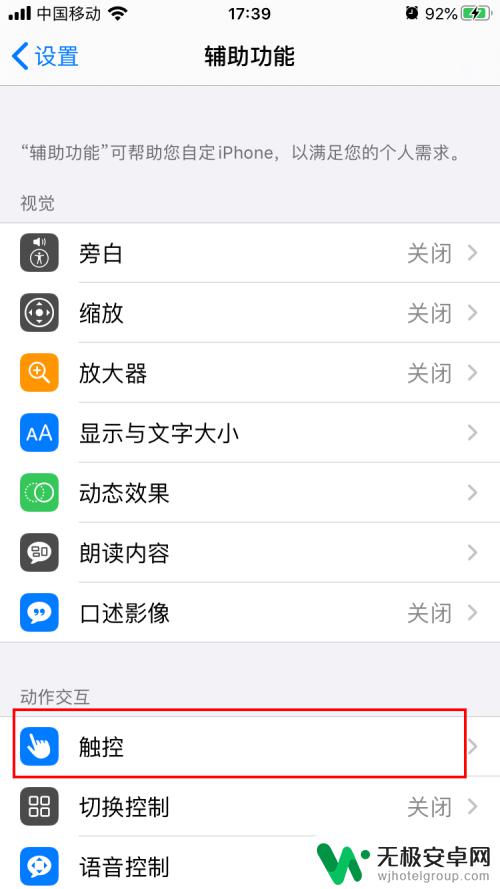 苹果6手机怎么那么卡 iphone6卡顿原因分析及解决方法