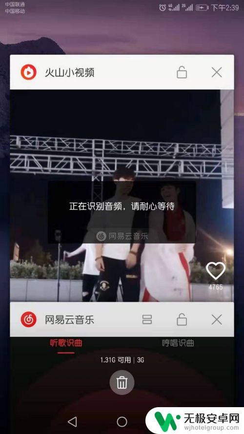 手机听歌识曲怎么听自己手机放的音乐 如何使用手机应用程序进行听歌识曲