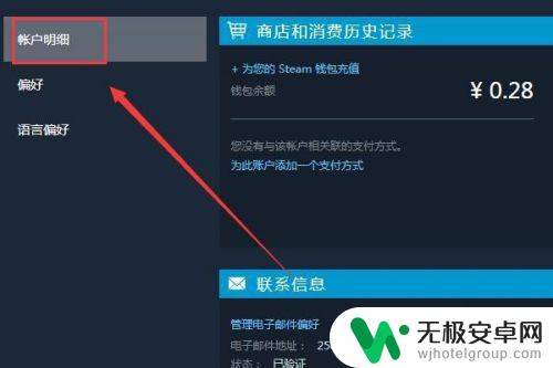 steam选哪个国家 steam更改商店国家地区怎么做