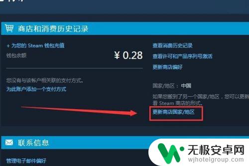 steam选哪个国家 steam更改商店国家地区怎么做