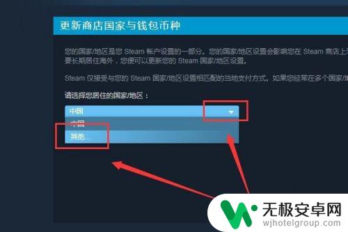 steam选哪个国家 steam更改商店国家地区怎么做