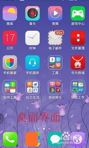 华为p7手机怎么截屏 华为p7如何截图