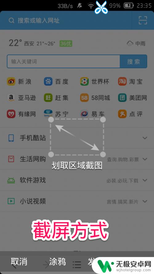 华为p7手机怎么截屏 华为p7如何截图