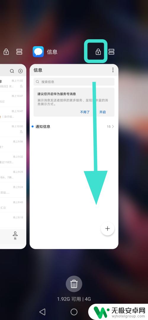 手机开了很多应用不关闭怎么办 华为手机怎么设置应用锁定，使应用不会被关闭或退出