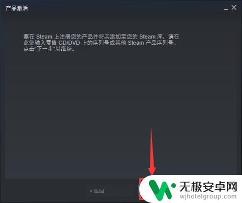 steam喜加一买了怎么用 steam喜加一兑换码使用方法