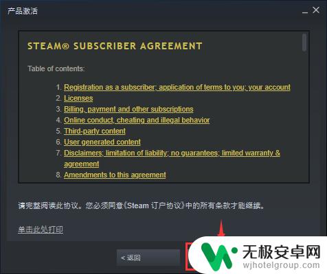 steam喜加一买了怎么用 steam喜加一兑换码使用方法