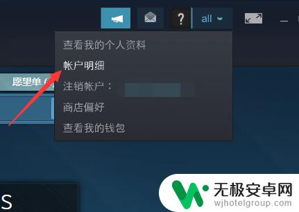 steam买的育碧游戏激活码在哪 steam看门狗激活密钥在哪里查看