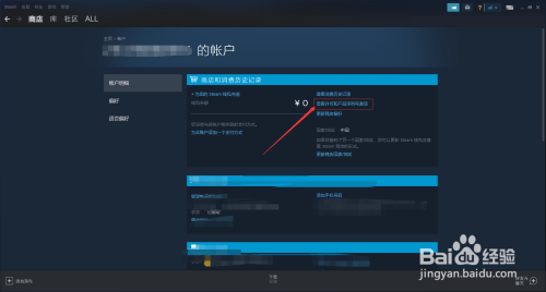 steam买的育碧游戏激活码在哪 steam看门狗激活密钥在哪里查看