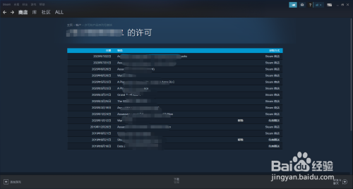 steam买的育碧游戏激活码在哪 steam看门狗激活密钥在哪里查看