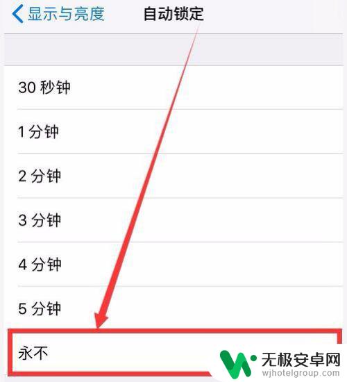 如何设置苹果手机的锁屏时间 苹果手机自动锁屏时间如何调整