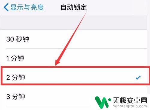 如何设置苹果手机的锁屏时间 苹果手机自动锁屏时间如何调整