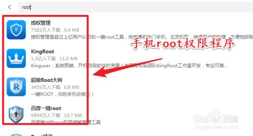 如何打开手机root权限 如何在Android手机上开启root权限？