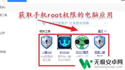 如何打开手机root权限 如何在Android手机上开启root权限？