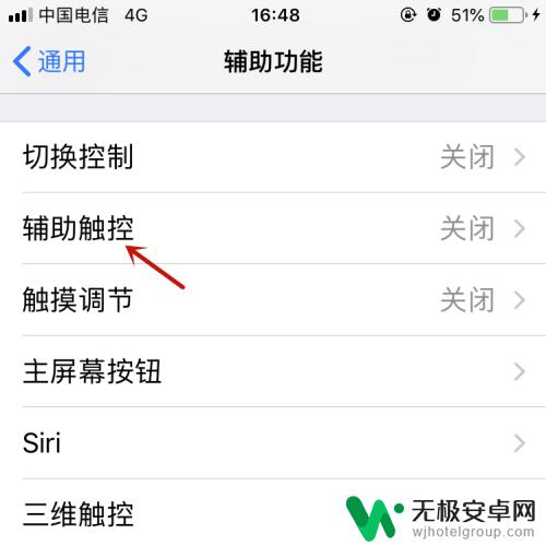 苹果手机屏幕小图标怎么弄出来 iphone如何调出手势按钮功能板？