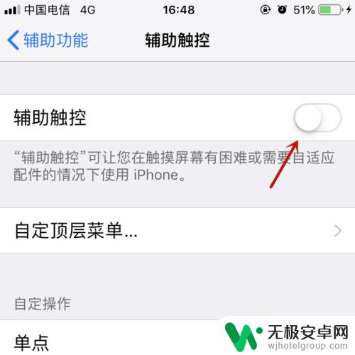 苹果手机屏幕小图标怎么弄出来 iphone如何调出手势按钮功能板？