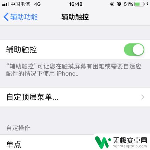 苹果手机屏幕小图标怎么弄出来 iphone如何调出手势按钮功能板？