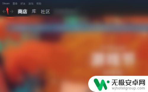 登录不了steam网页如何取消 如何清除Steam网页浏览器缓存