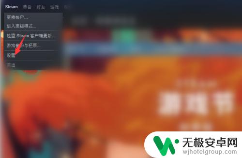 登录不了steam网页如何取消 如何清除Steam网页浏览器缓存