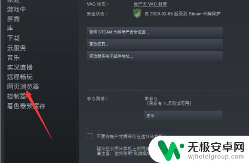 登录不了steam网页如何取消 如何清除Steam网页浏览器缓存