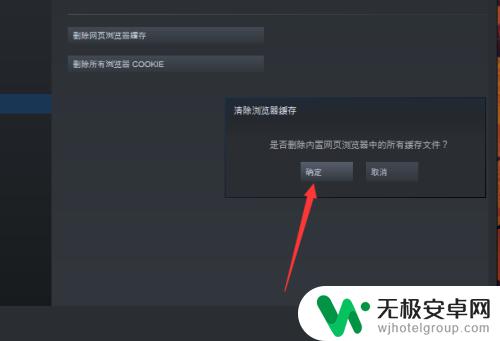 登录不了steam网页如何取消 如何清除Steam网页浏览器缓存